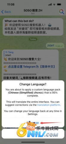 纸飞机app聊天软件 第5张图