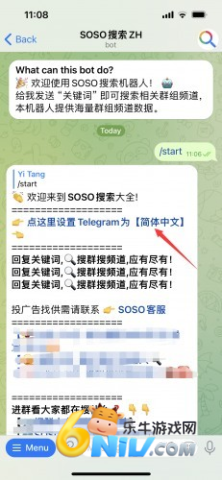纸飞机app聊天软件 第3张图