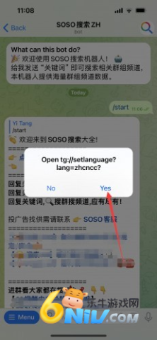 纸飞机app聊天软件 第4张图