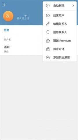 Telegeram纸飞机官方版 第8张图
