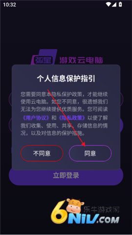弧星云电脑 第3张图