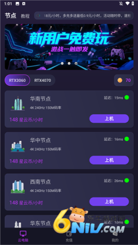 弧星云电脑 第5张图