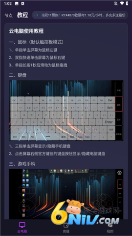 弧星云电脑 第7张图