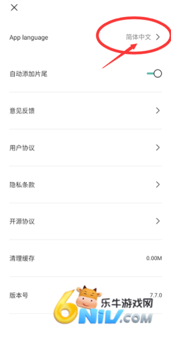 选择语言 capcut剪映国际版 第5张图