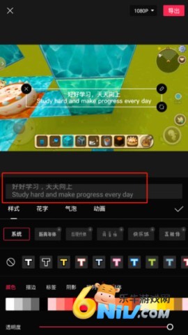 编辑文本 capcut剪映国际版 第10张图
