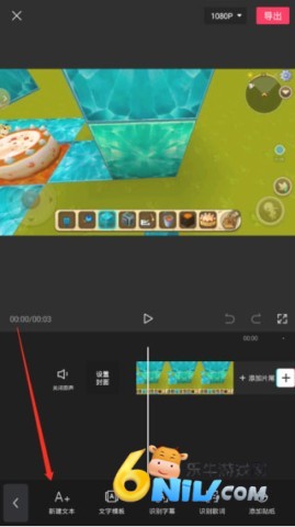 选择文字功能 capcut剪映国际版 第9张图