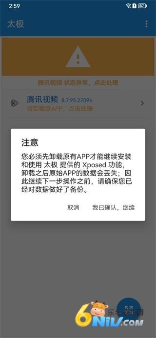 太极神器 第3张图
