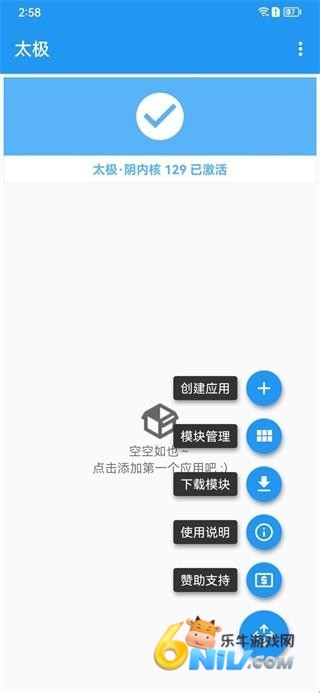 太极神器 第1张图