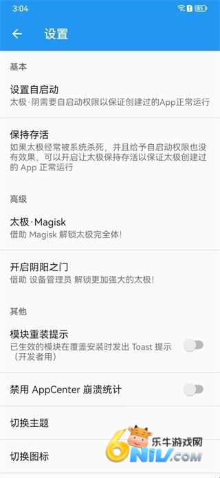 太极神器 第6张图