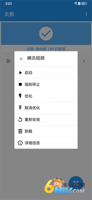 太极神器 第5张图