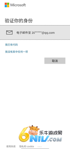 微软身份验证器 第2张图