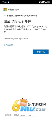 微软身份验证器 第4张图