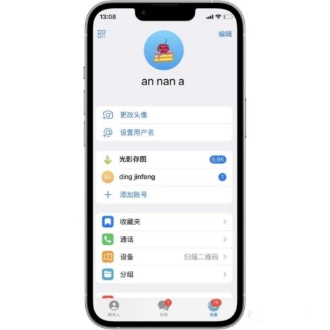 Telegram 第5张图