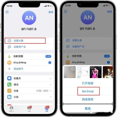 Telegram 第2张图