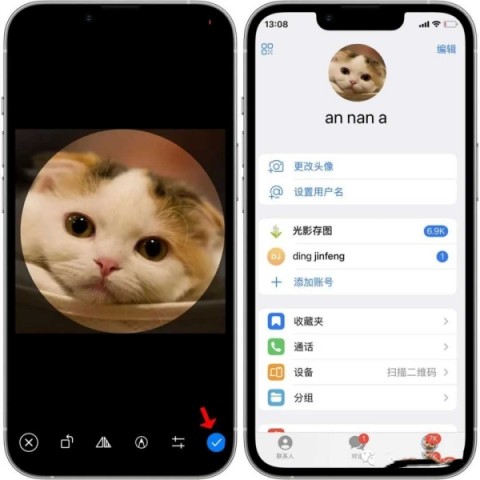 Telegram 第7张图