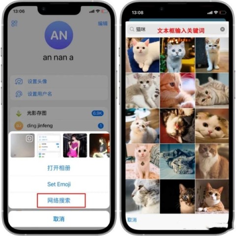 Telegram 第6张图