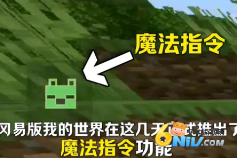 魔法命令最新版汉化版 魔法命令 第2张图