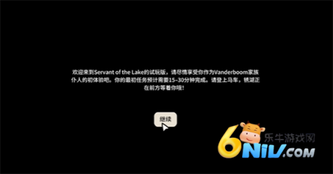 锈湖湖之仆从 第1张图