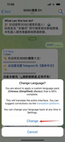 telegeram安卓版 第5张图