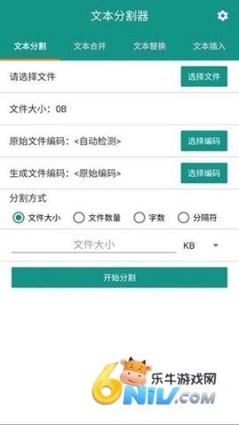 小说分割器 第1张图