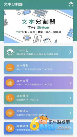 小说分割器 第2张图