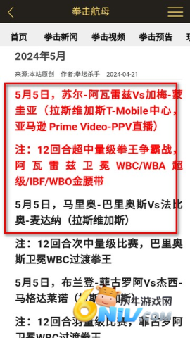 拳击航母 第2张图