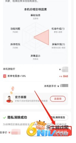 转转v8.20.22版本 第1张图