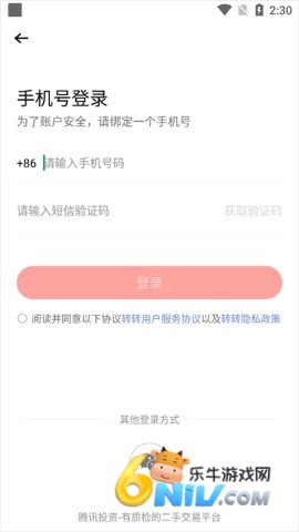转转v8.20.22版本 第5张图