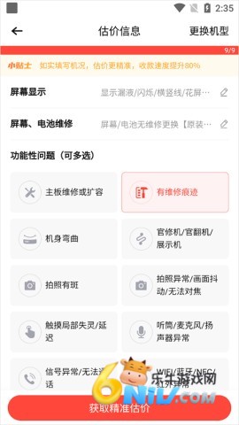 转转v8.20.22版本 第6张图