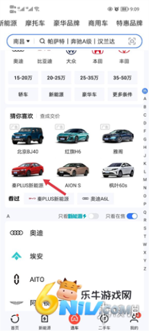 易车汽车报价app 第1张图
