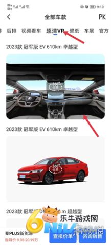 易车汽车报价app 第3张图