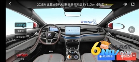 易车汽车报价app 第4张图