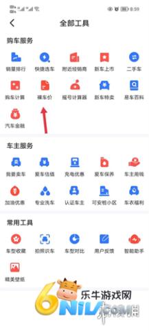 易车汽车报价app 第6张图