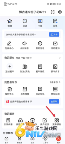 易车汽车报价app 第5张图