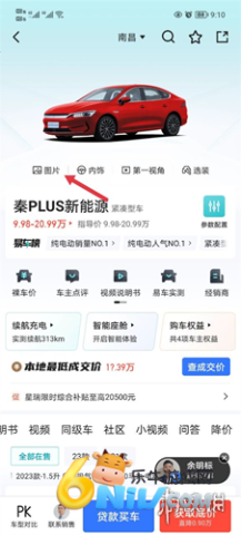 易车汽车报价app 第2张图