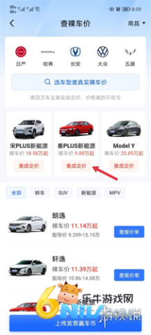 易车汽车报价app 第7张图