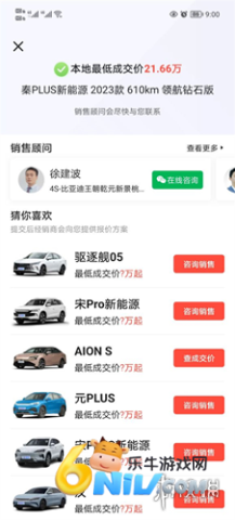易车汽车报价app 第9张图
