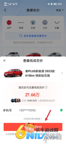 易车汽车报价app 第8张图