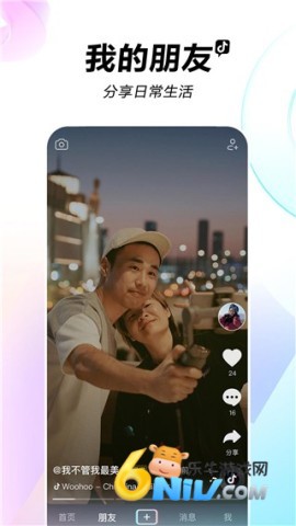 tik tok18+国际版 第3张图