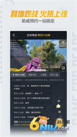 玩家社区 和平营地安卓测试版本 第3张图