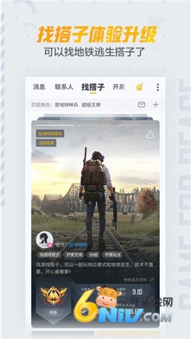 游戏精彩瞬间 和平营地安卓测试版本 第1张图