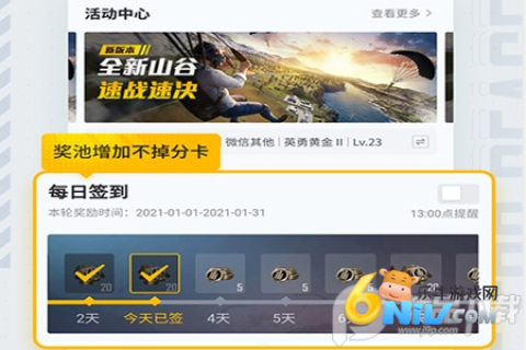 和平营地App 和平营地安卓测试版本 第4张图