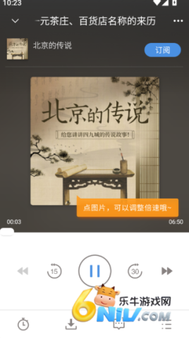 听听FM 第4张图