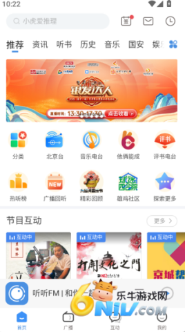 听听FM 第1张图