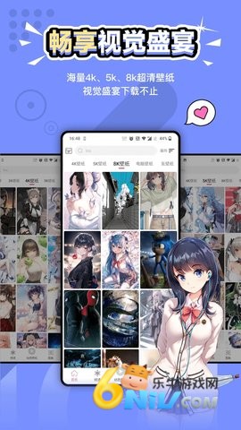 元气壁纸1.0.6 第2张图