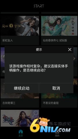 start云游戏网页版 第3张图
