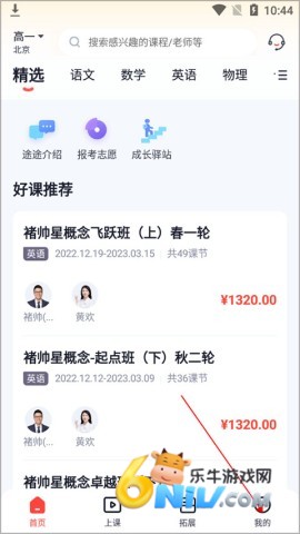 途途课堂 第1张图