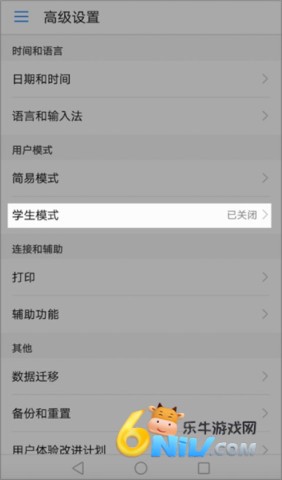 途途课堂 第5张图
