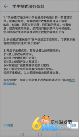 途途课堂 第7张图