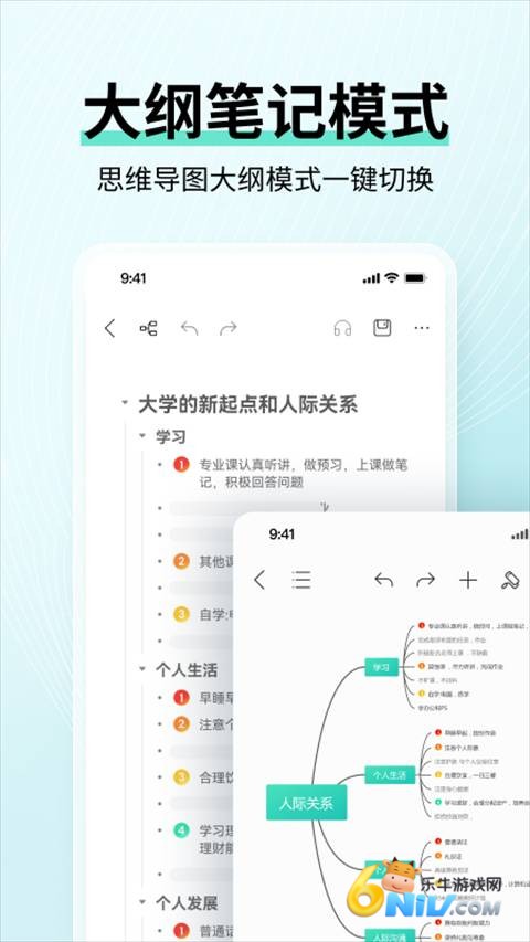 MindMaster思维导图 第2张图